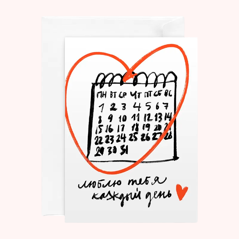 Открытка "Я люблю тебя"