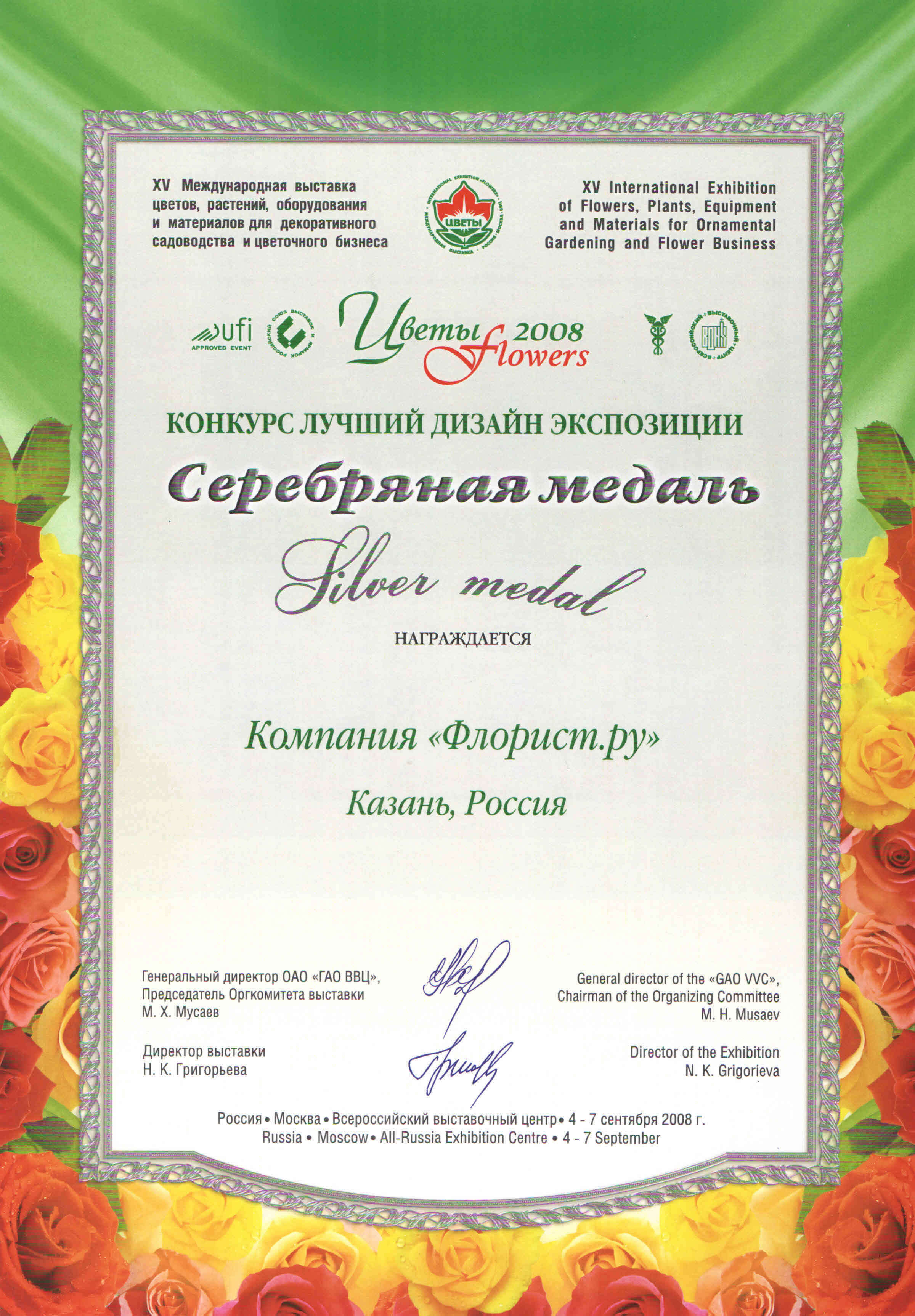 Сертификат 1